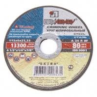 Круги зачистные